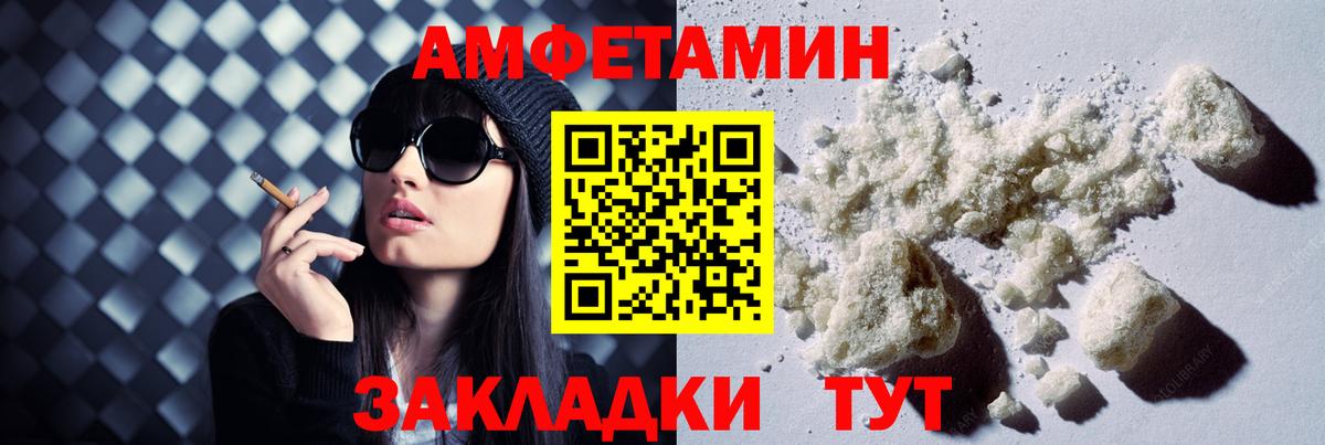 АМФ 97% Ангарск