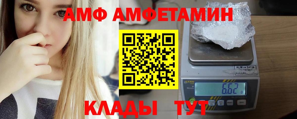 Ангарск  АМФЕТАМИН  Амфетамин  Вход с VPN  Amphetamine 97% 