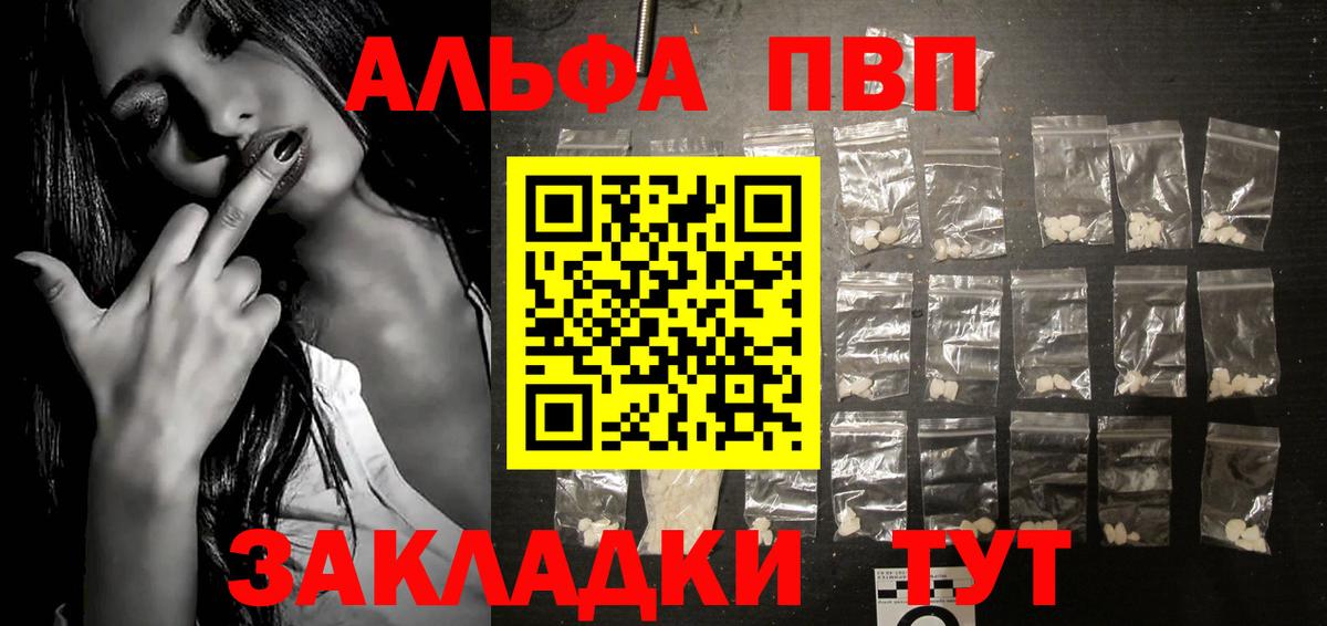 Alfa_PVP крисы CK  Alpha-PVP  Вход с VPN  A-PVP крисы CK  Ангарск  A PVP Соль 