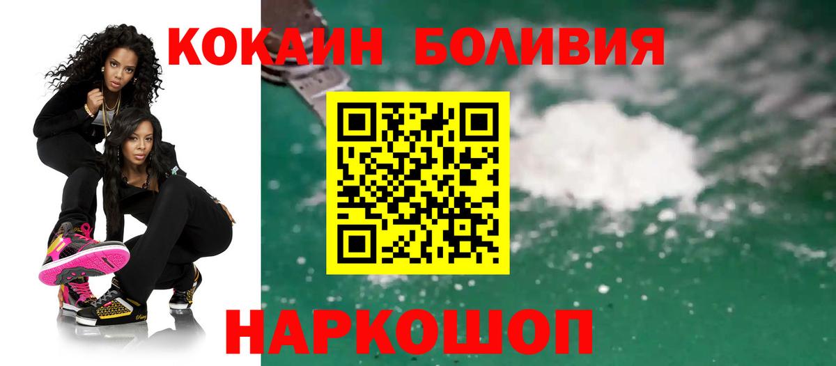 COCAIN  Cocaine 97%  Cocaine Columbia  Вход с VPN  Ангарск 
