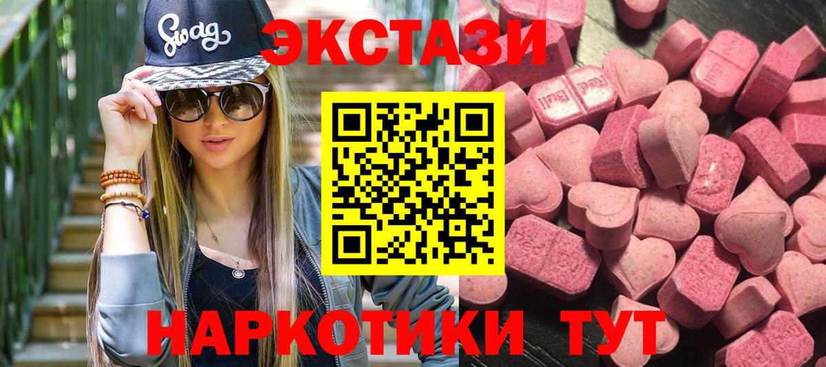 Экстази круглые  ЭКСТАЗИ  Экстази XTC  Ангарск  Вход с VPN 