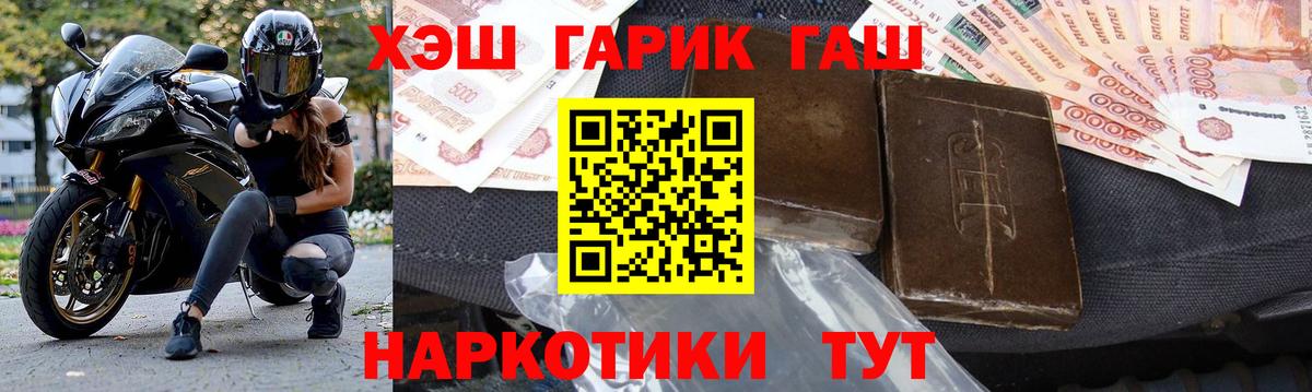 Ангарск  Гашиш VHQ  Вход с VPN  ГАШ гарик 