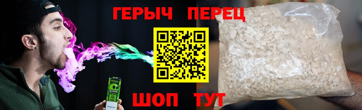 ГЕРОИН герыч Ангарск