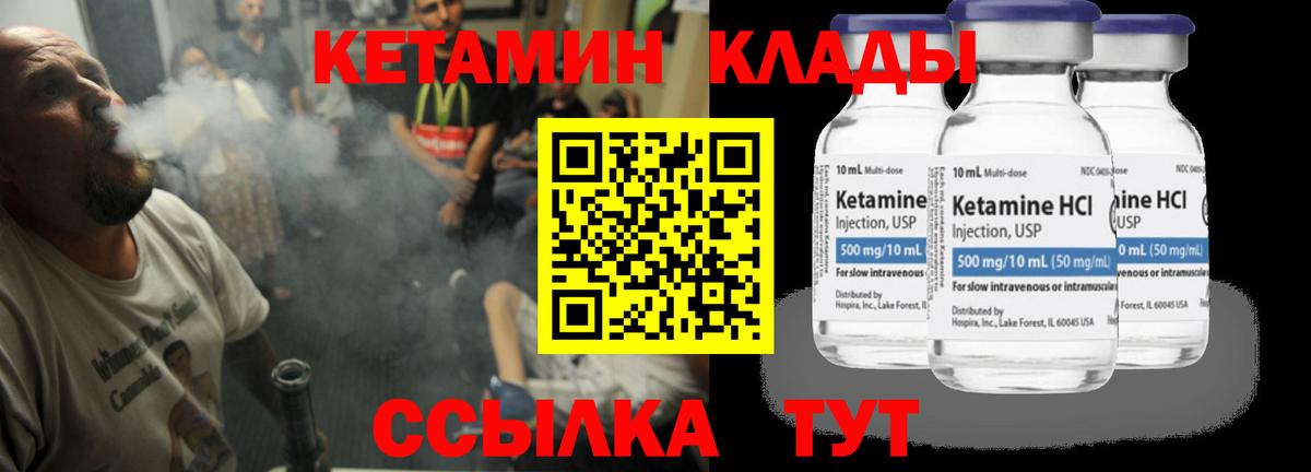 Кетамин VHQ  Вход с VPN  КЕТАМИН VHQ  Ангарск 