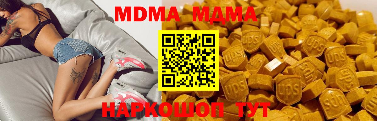 МДМА молли  Вход с VPN  Ангарск  МДМА кристаллы 