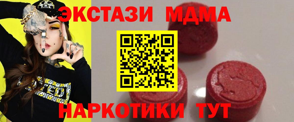 MDMA кристаллы Ангарск