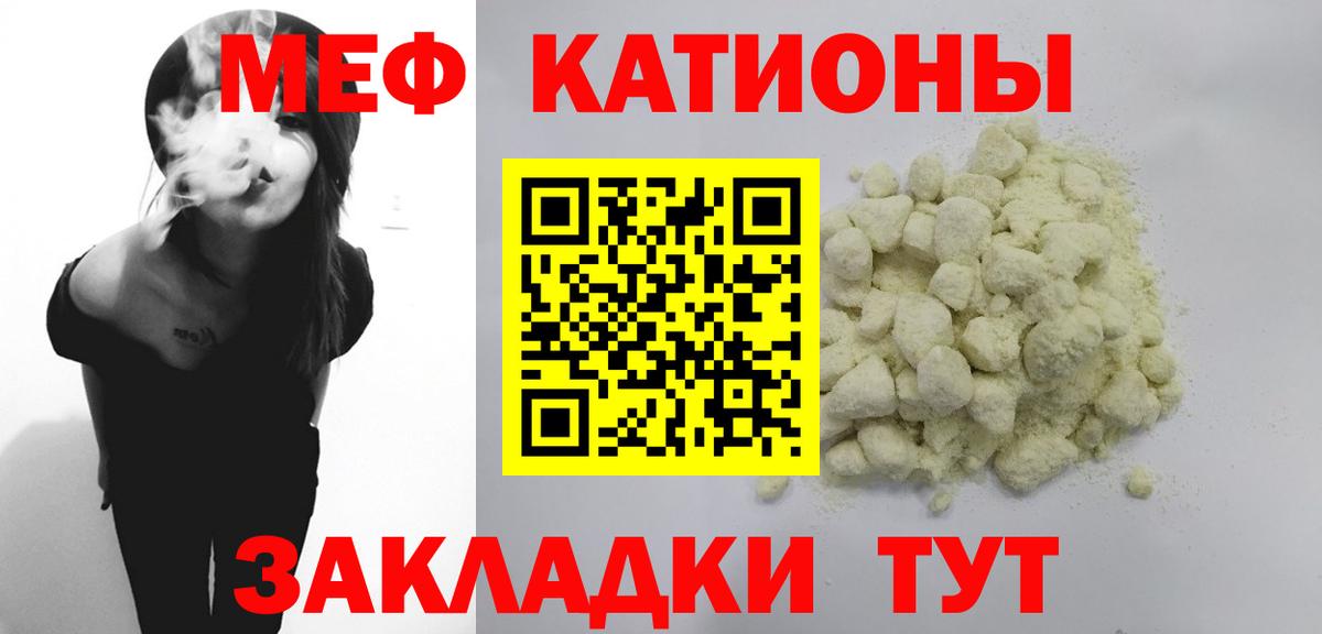 Меф мука Ангарск