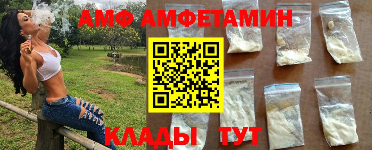 Метамфетамин пудра Ангарск