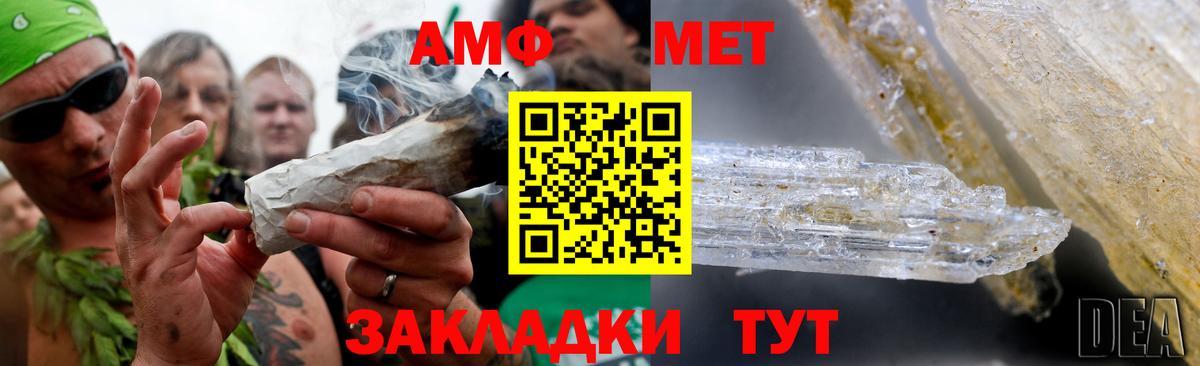 Метамфетамин витя  МЕТАМФЕТАМИН  Ангарск  Вход с VPN 