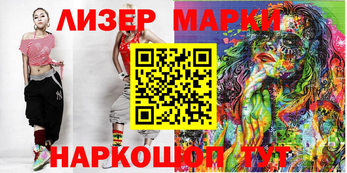 Ангарск  Марки N-bome  Вход с VPN  Марки N-bome 1,5мг 
