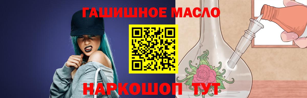 Дистиллят ТГК вейп с тгк Ангарск