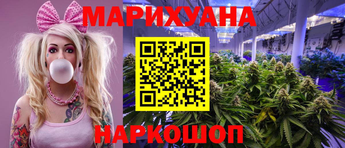 МАРИХУАНА семена  Вход с VPN  Марихуана семена  Ангарск  Бошки Шишки семена 